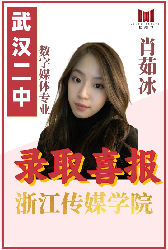 肖茹冰